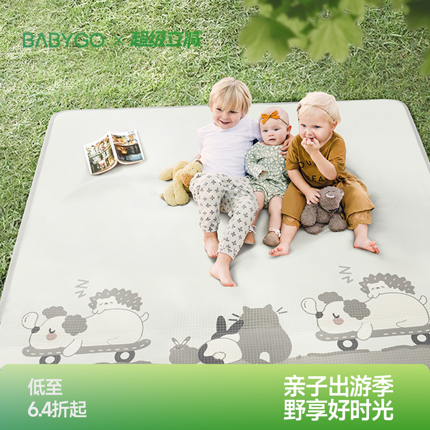 BABYGO进口户外防水防潮垫草坪露营地垫折叠便携隔热儿童野餐垫子