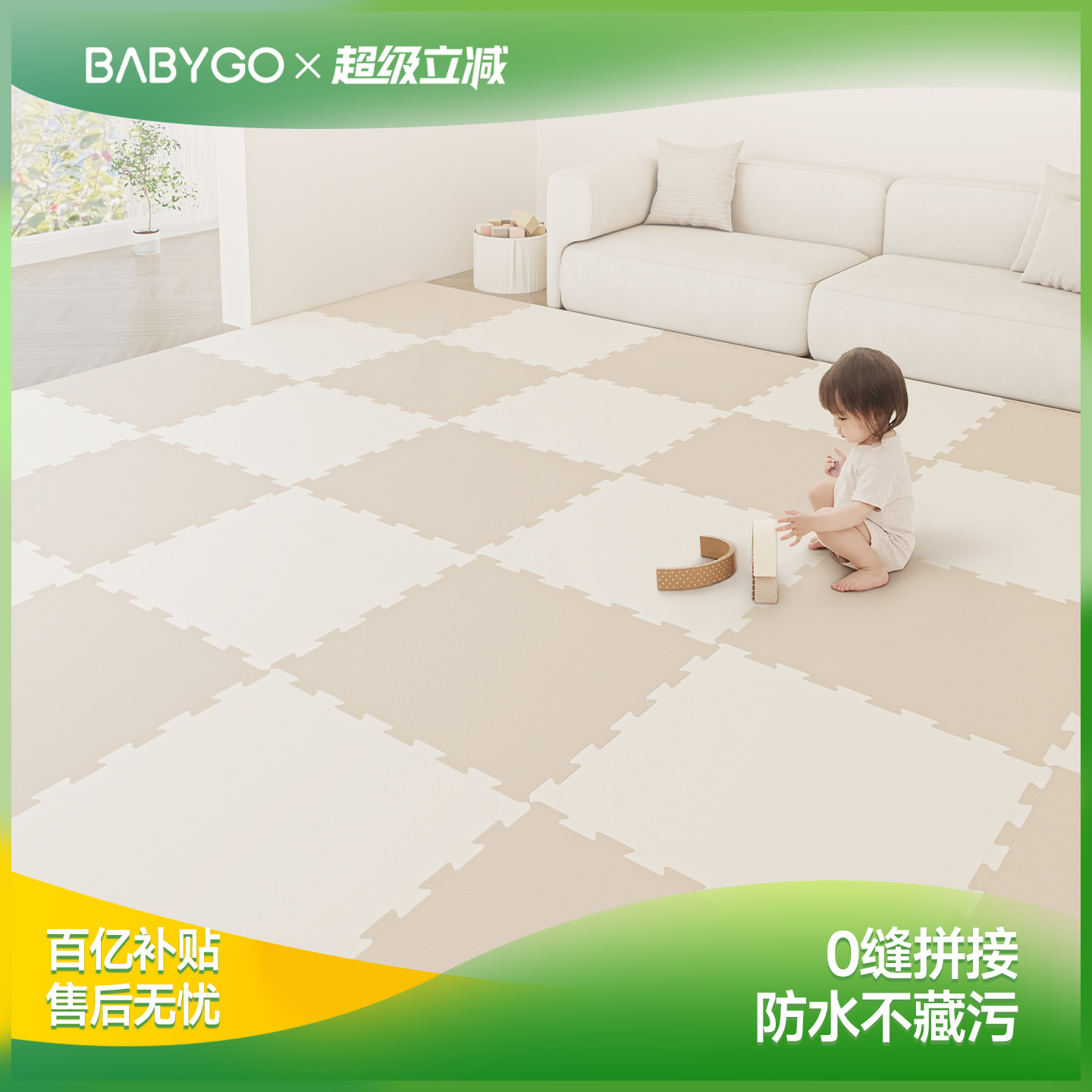 宝宝可拼接爬行垫无毒无味