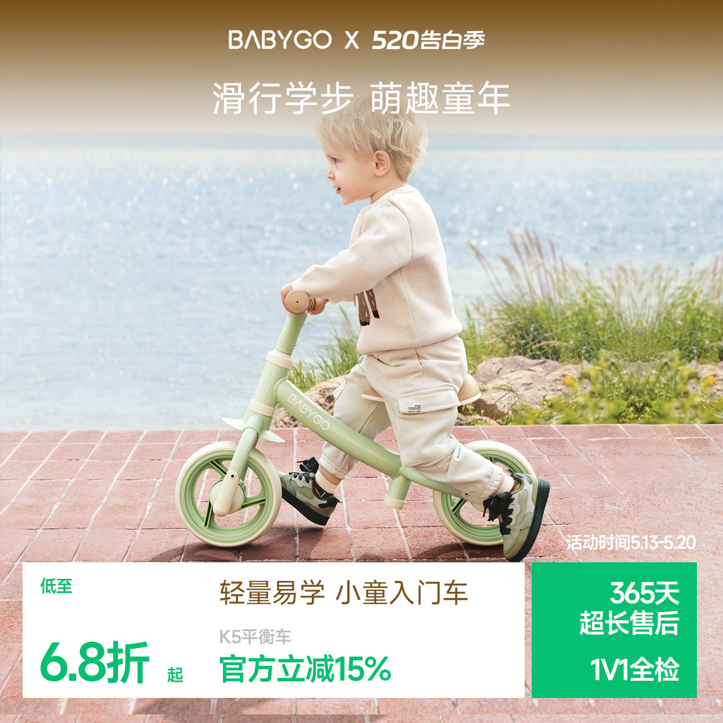 BABYGO儿童平衡车1-3岁宝宝滑步车无脚踏入门级滑行车轻便自行车