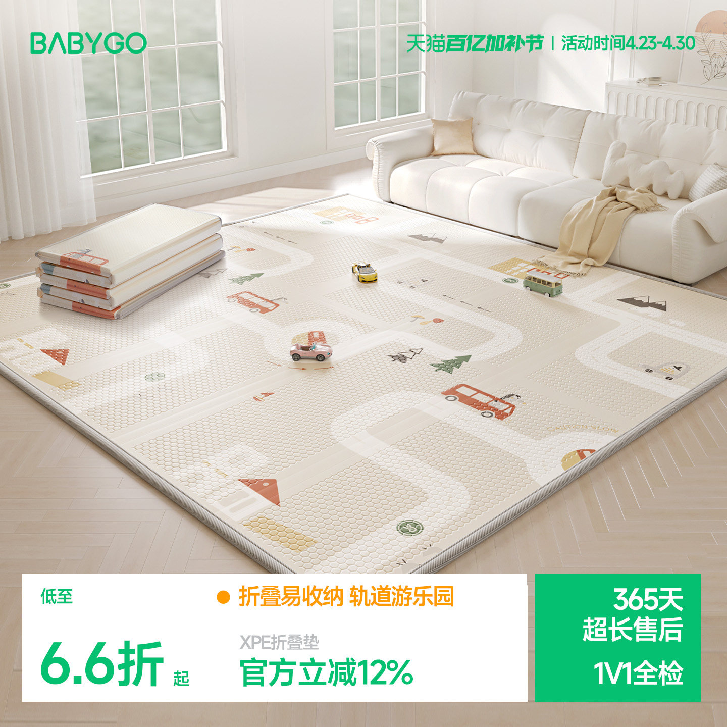 BABYGO宝宝爬行垫xpe婴儿童爬爬地垫可折叠加厚家用游戏无毒无味