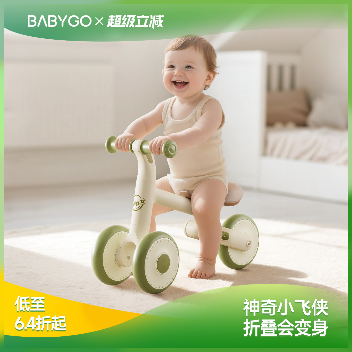 BABYGO儿童学步车六一儿童节礼物