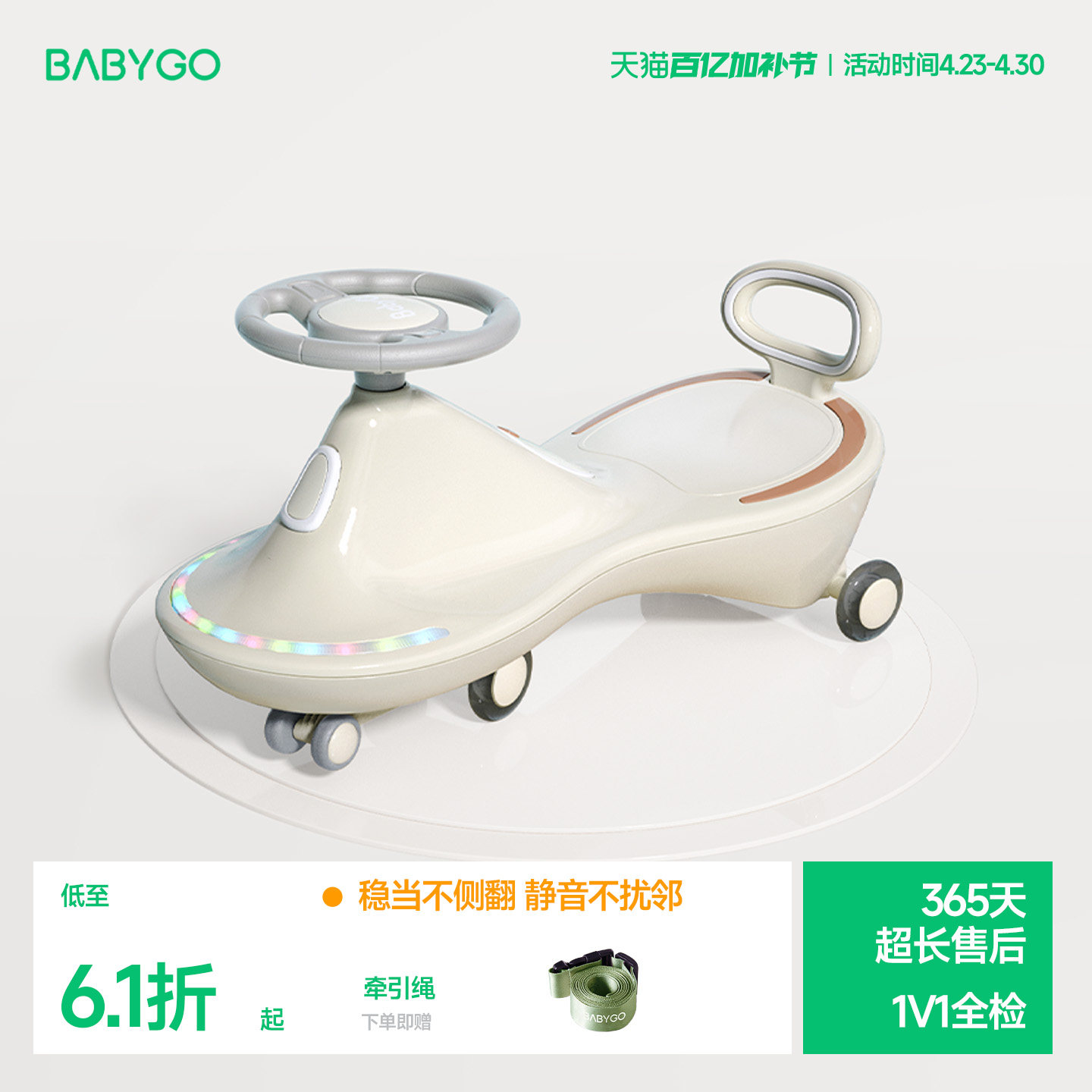 BABYGO扭扭车儿童溜溜车大人可坐万向轮静音1岁宝宝玩具摇摆车