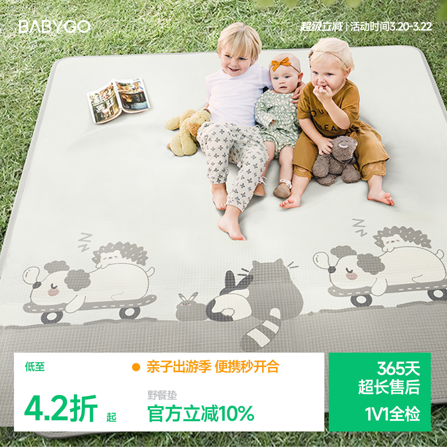 BABYGO进口户外防水防潮垫草坪露营地垫折叠便携隔热儿童野餐垫子