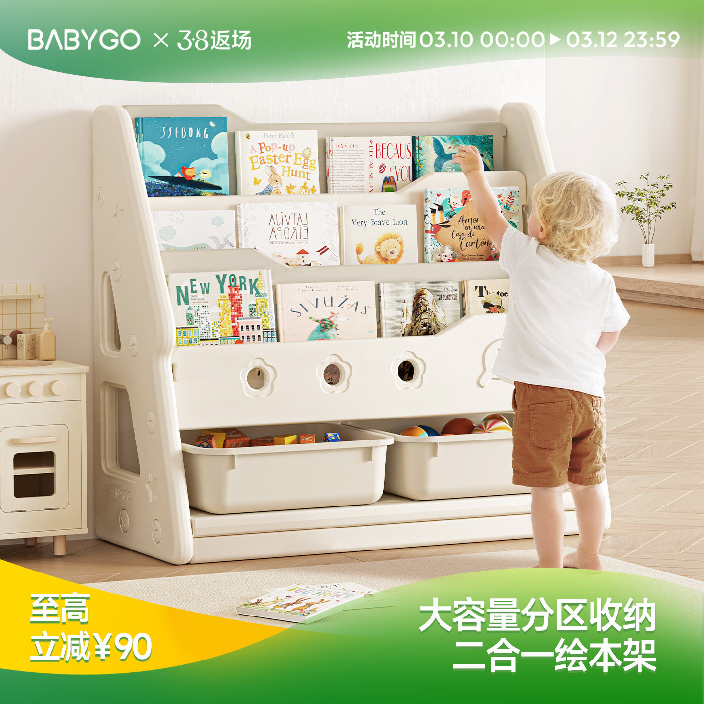 BABYGO儿童玩具收纳架收纳柜置物架大容量宝宝玩具柜架绘本架书架
