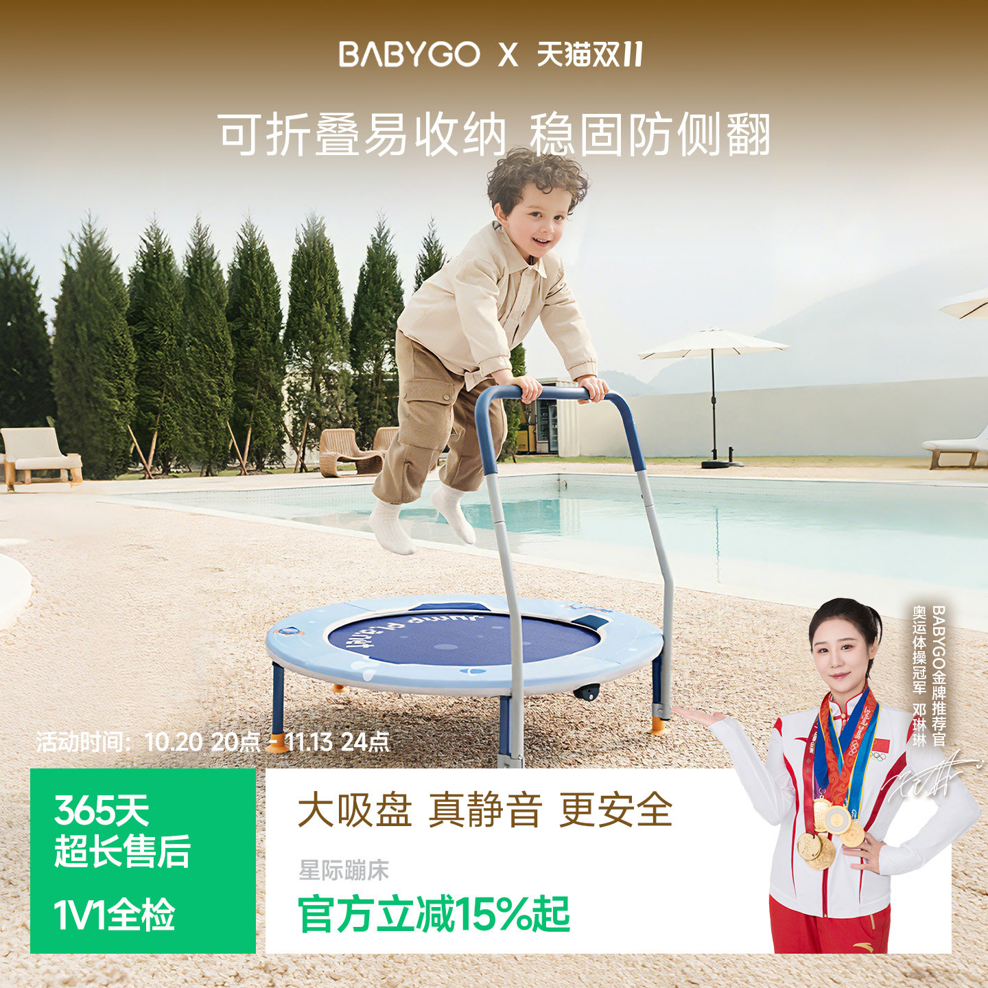 BABYGO儿童蹦床家用室内可折叠蹦蹦床家庭大人小孩小型跳跳床玩具