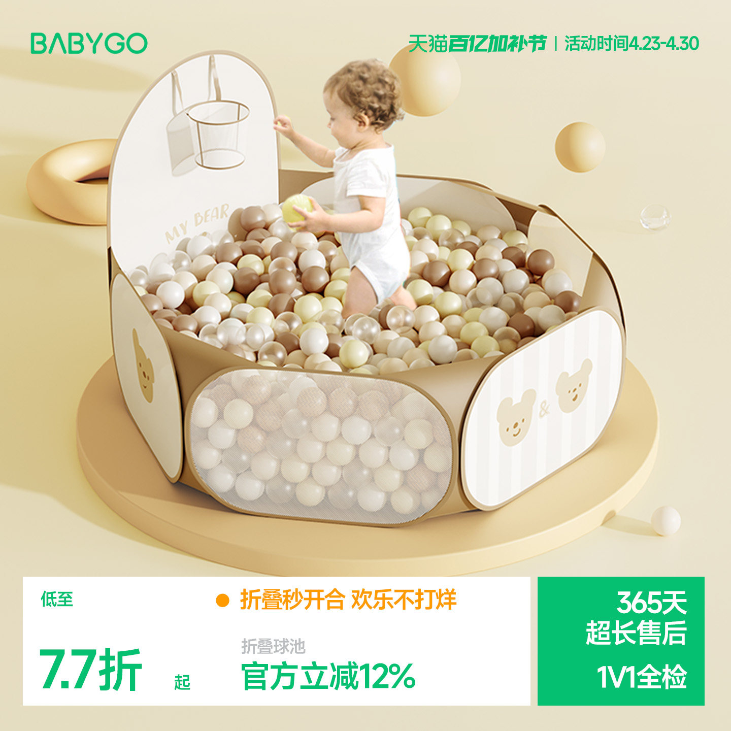 BABYGO可折叠宝宝海洋球池儿童帐篷游戏池婴儿童彩色球小投手球池