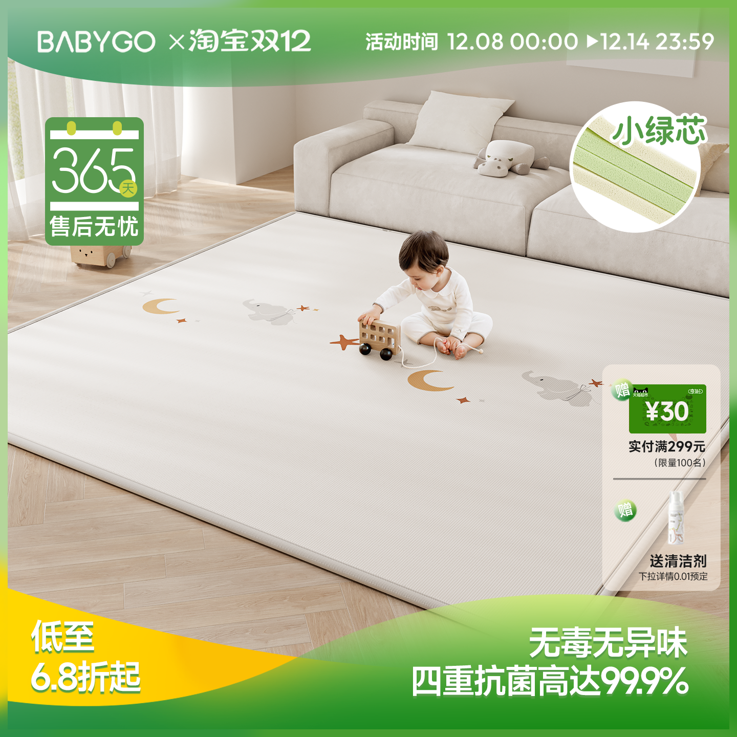 BABYGO爬爬垫婴儿加厚家用无甲醛宝宝防摔地垫儿童爬行垫小绿芯