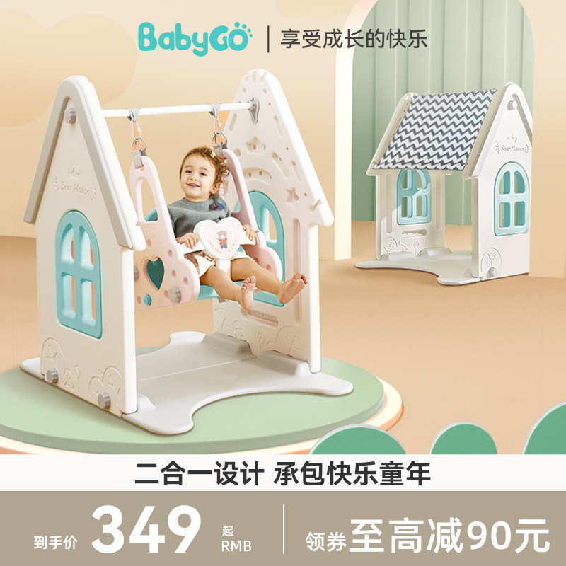 babygo秋千室内儿童家用婴幼儿宝宝家庭庭院荡秋千户外游乐玩具