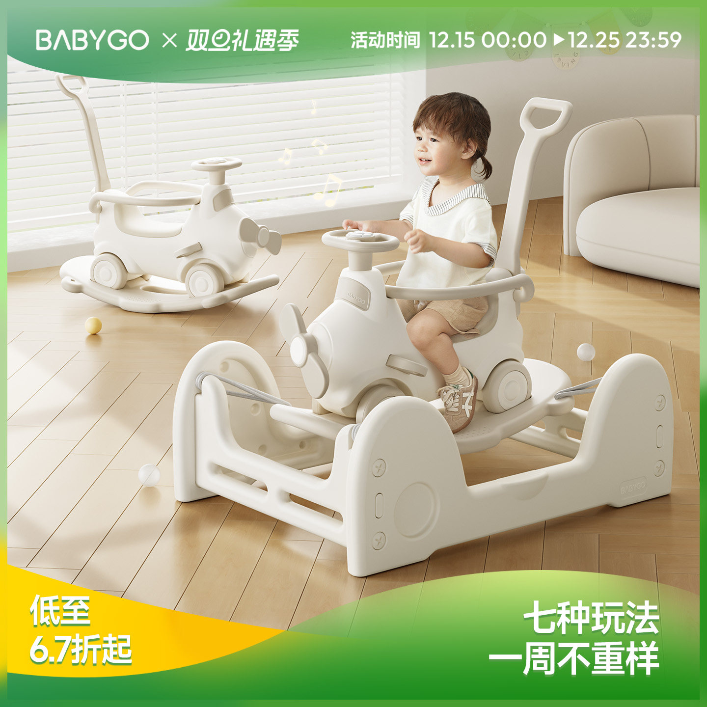 BABYGO飞行家蹦蹦车摇马多合一