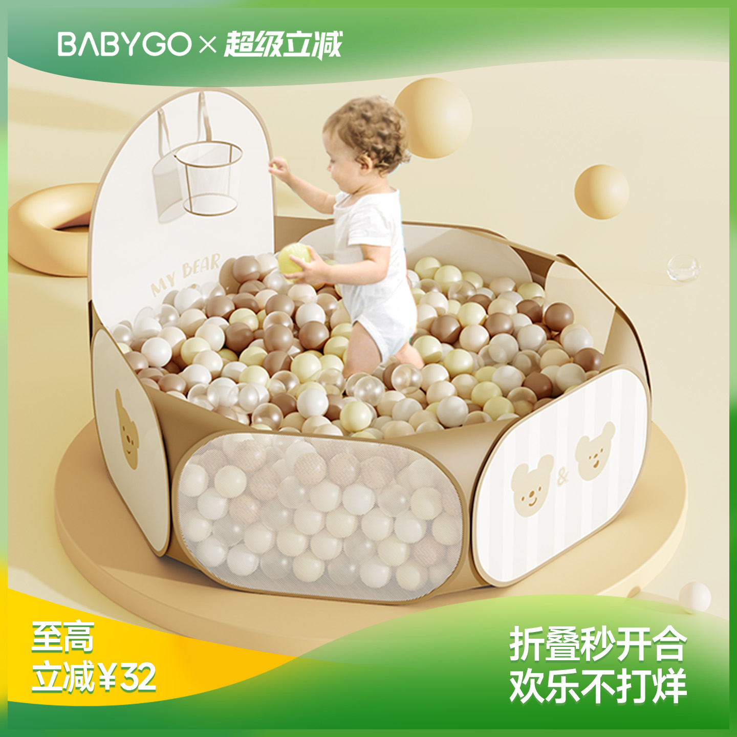 BABYGO可折叠宝宝海洋球池儿童帐篷游戏池婴儿童彩色球小投手球池