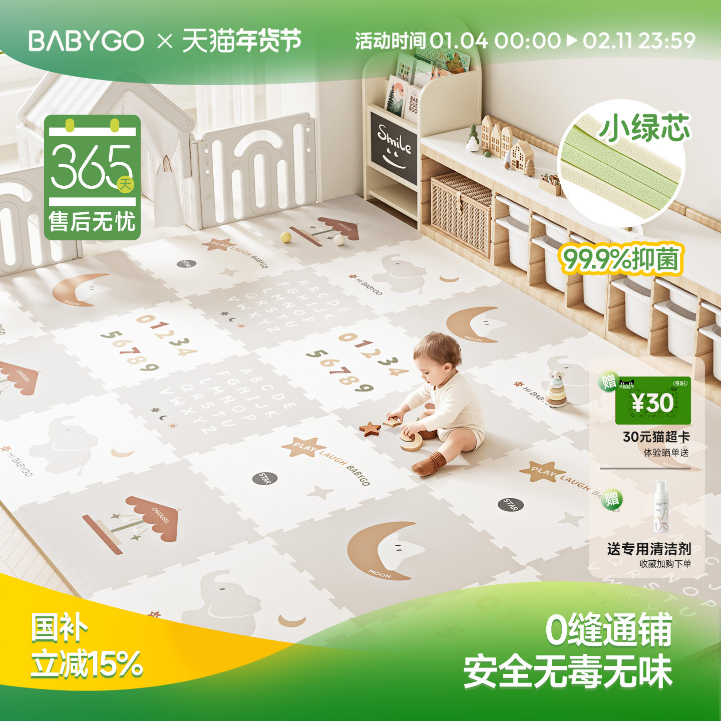 新款 BABYGO小绿芯爬爬垫拼接婴儿安全无毒xpe宝宝爬行垫无甲醛