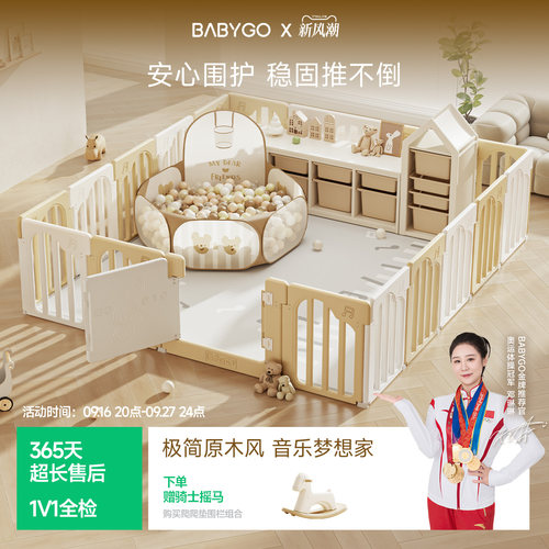 BABYGO围栏防护栏婴儿