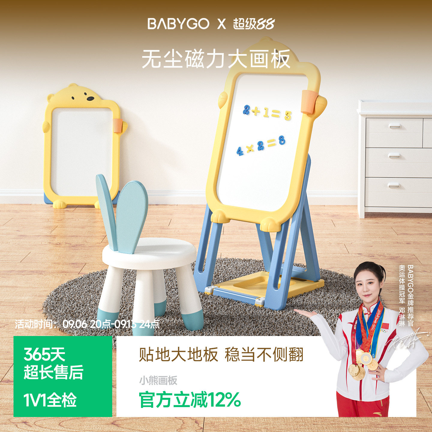 BABYGO儿童画板支架式家用磁性涂鸦板绘画多功能玩具小黑板写字板