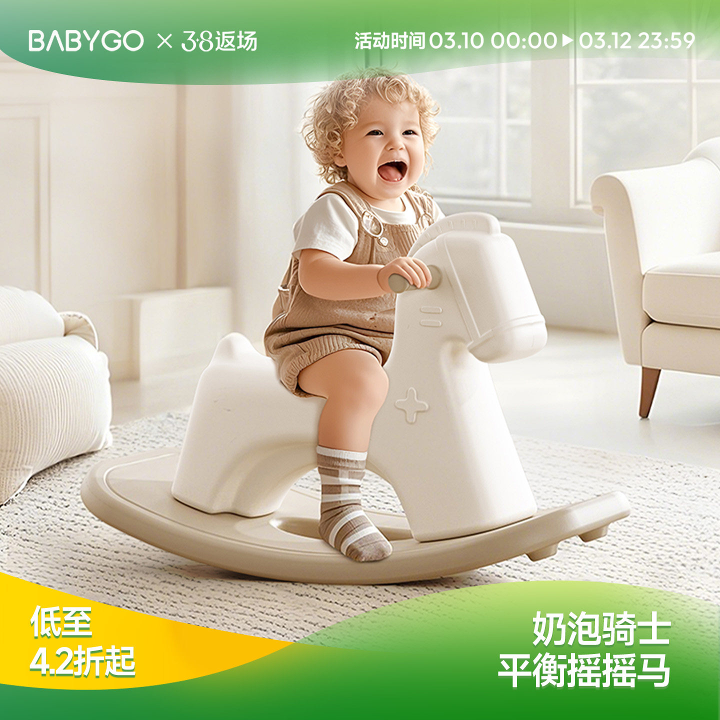 BABYGO奶泡骑士摇摇马二合一宝宝溜溜车婴儿新款玩具儿童周岁礼物