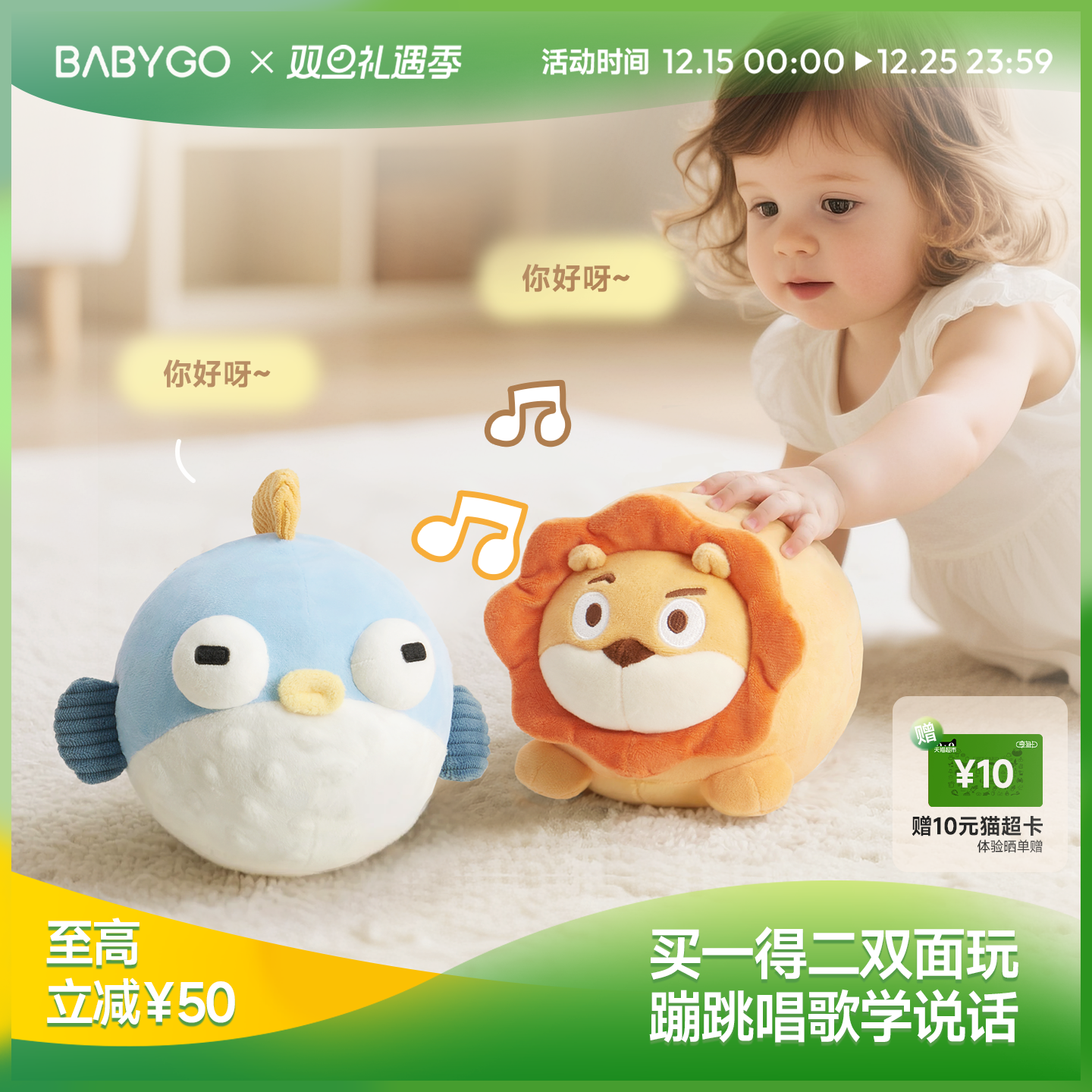 BABYGO音乐跳跳球唱歌婴儿抬头练习宝宝玩具跳跳猪儿童圣诞节礼物