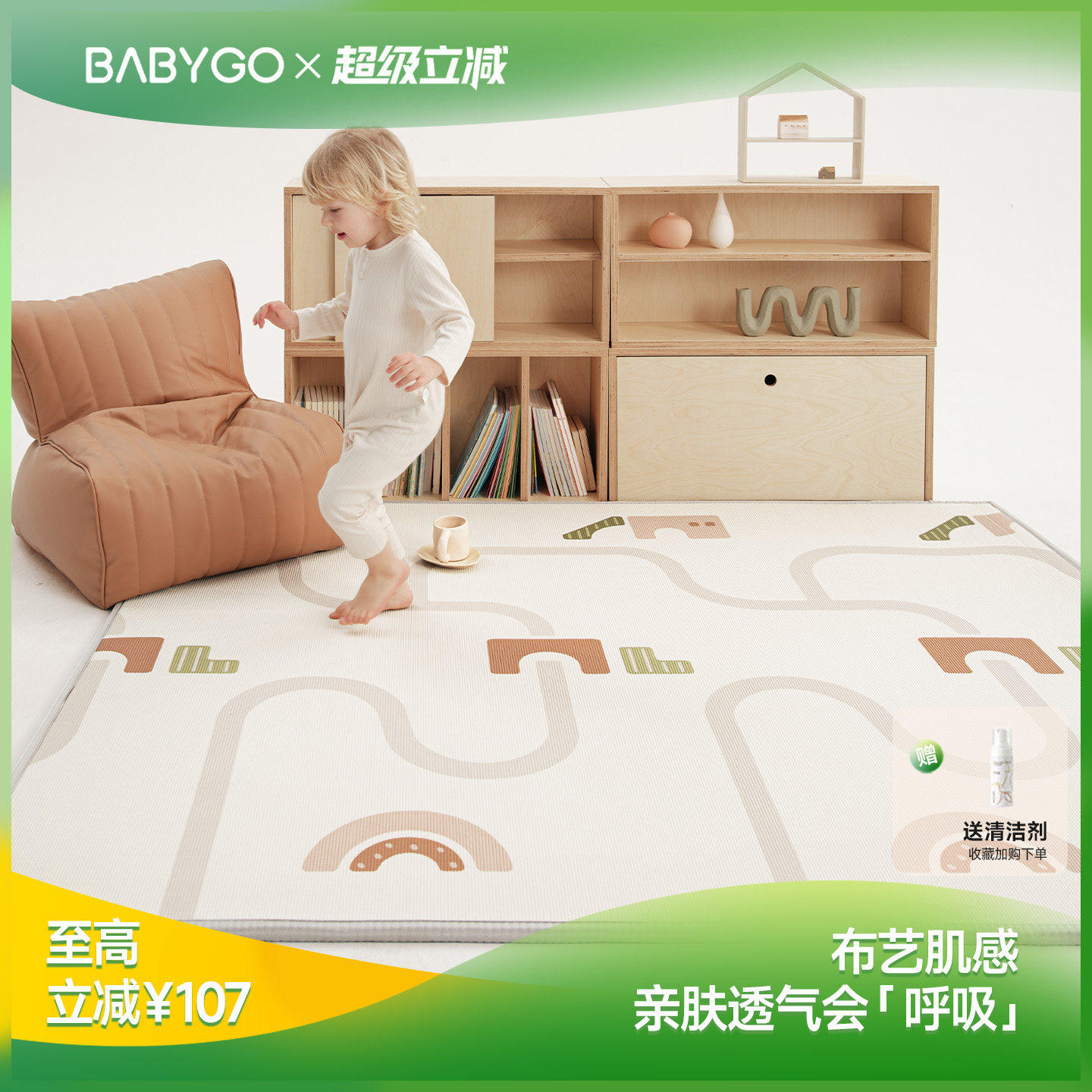 BABYGO宝宝爬爬垫家用无甲醛