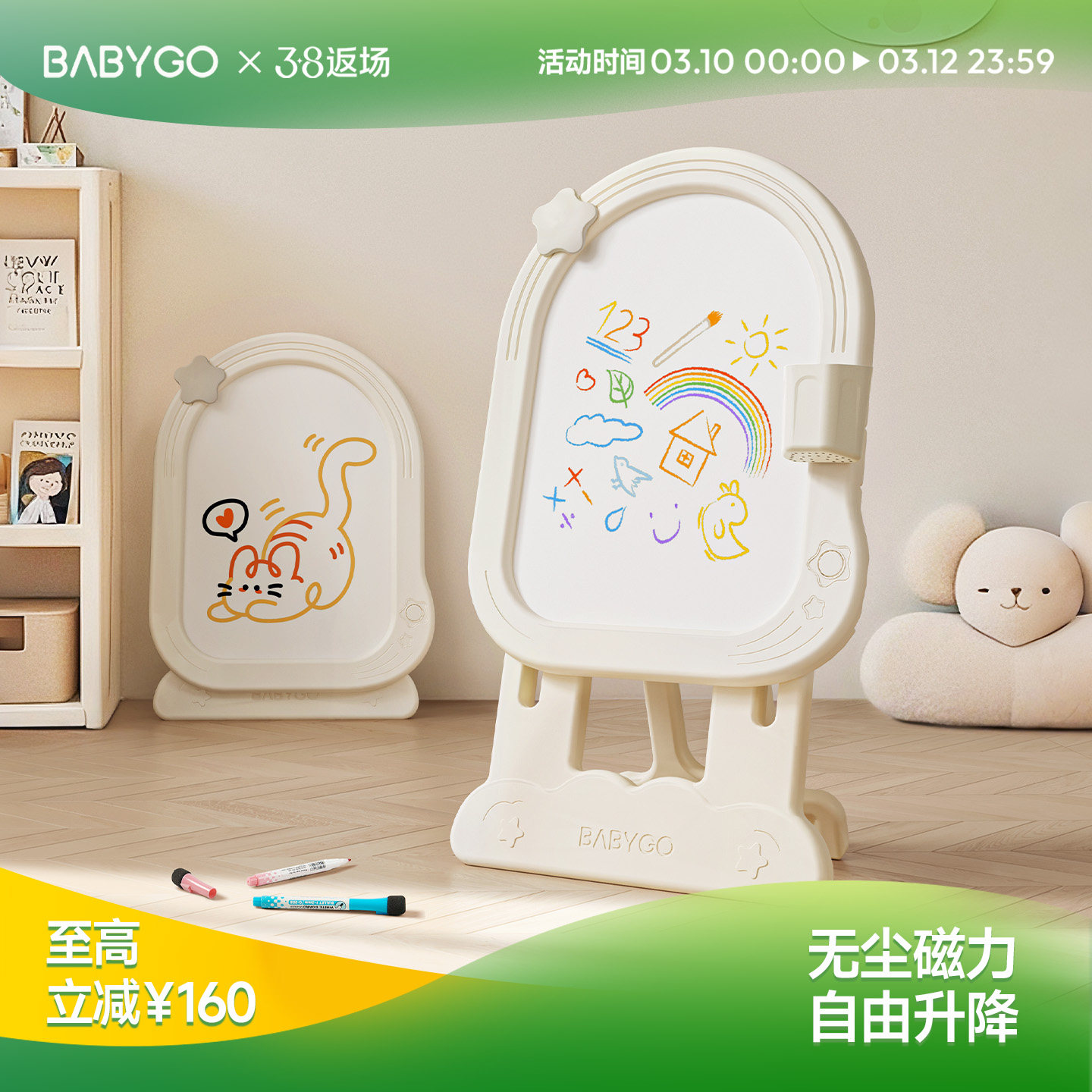 BABYGO儿童星月画板支架式家用磁性涂鸦板绘画多功能写字板小黑板