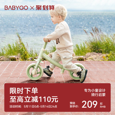 BABYGO平衡车2岁入门春游必备