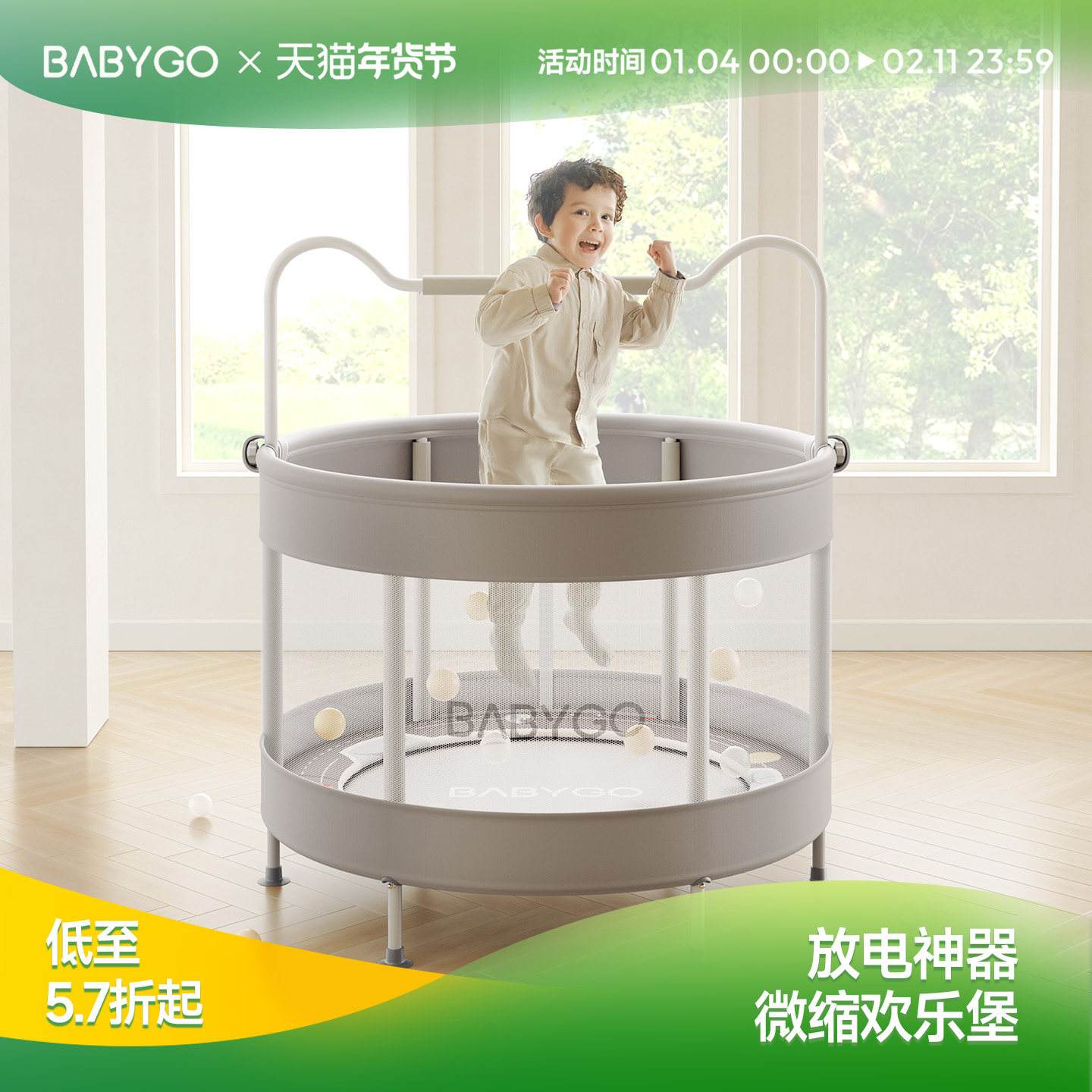 BABYGO蹦蹦床家用婴儿童室内小孩跳跳床带护网弹力家庭宝宝蹭蹦床