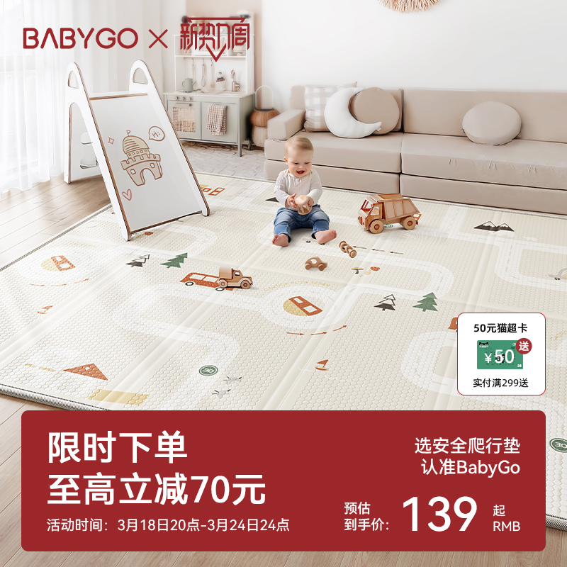 宝宝爬行垫折叠垫婴儿加厚BABYGO