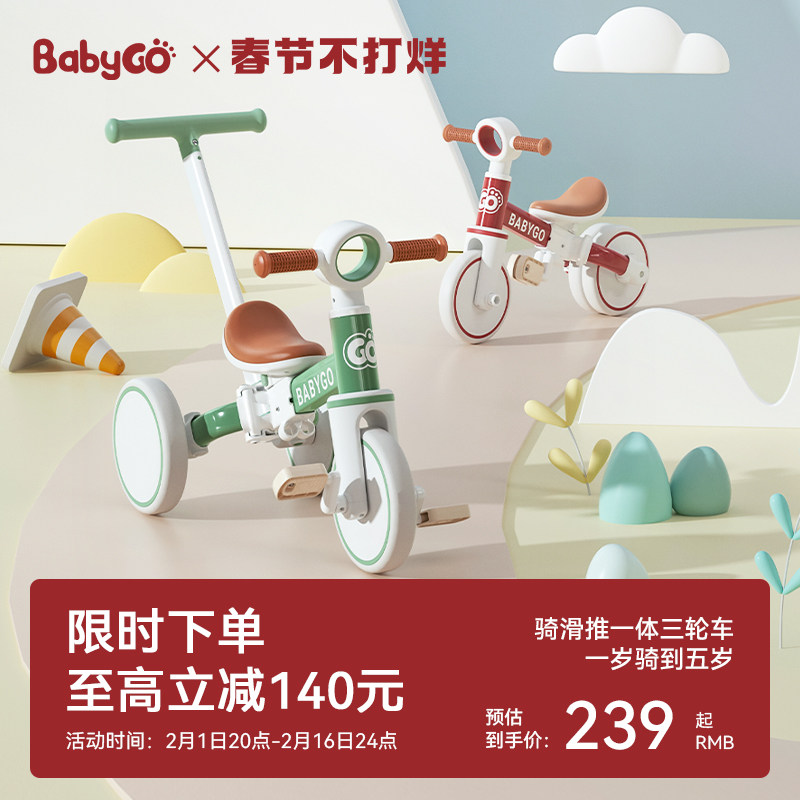 babygo儿童三轮车脚踏车遛娃神器多功能轻便自行车宝宝小孩平衡车