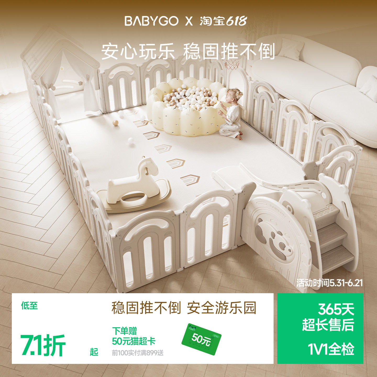 BABYGO彩虹熊猫游戏围栏婴儿防护栏爬行垫宝宝室内家用客厅地上