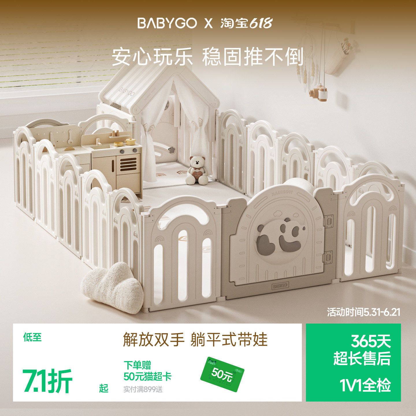 BABYGO彩虹熊猫游戏围栏婴儿防护栏宝宝爬爬垫儿童室内家用地上