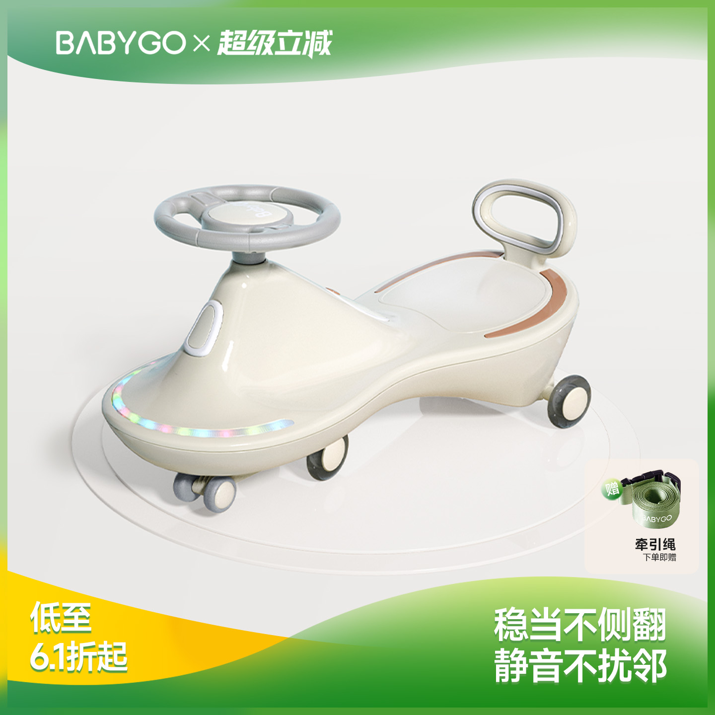 BABYGO静音扭扭车六一儿童节礼物