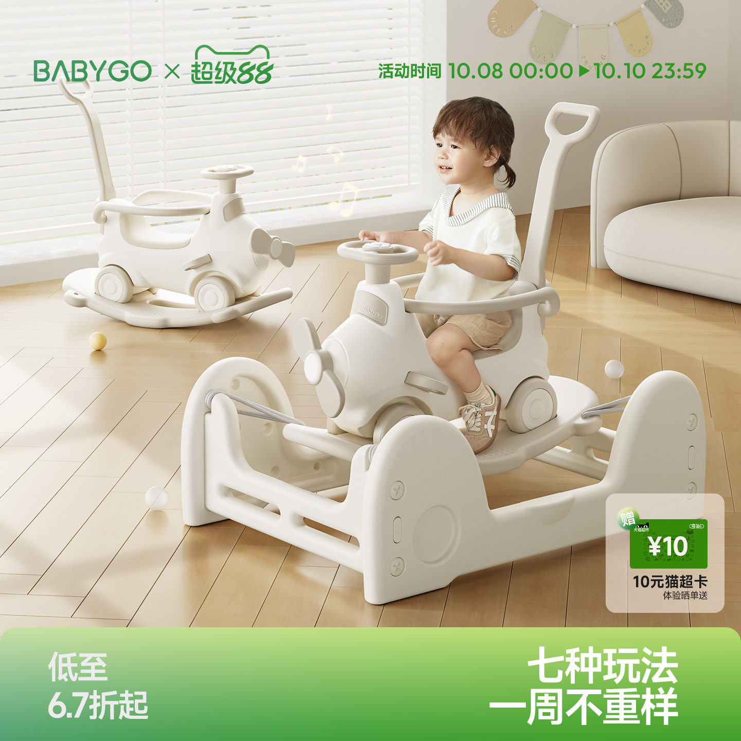BABYGO飞行家蹦蹦车宝宝摇摇马溜溜车新款儿童木马玩具周岁礼物