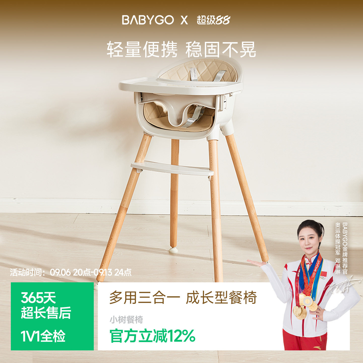 BABYGO宝宝餐椅婴儿餐桌椅儿童吃饭家用实木椅多功能椅小树椅