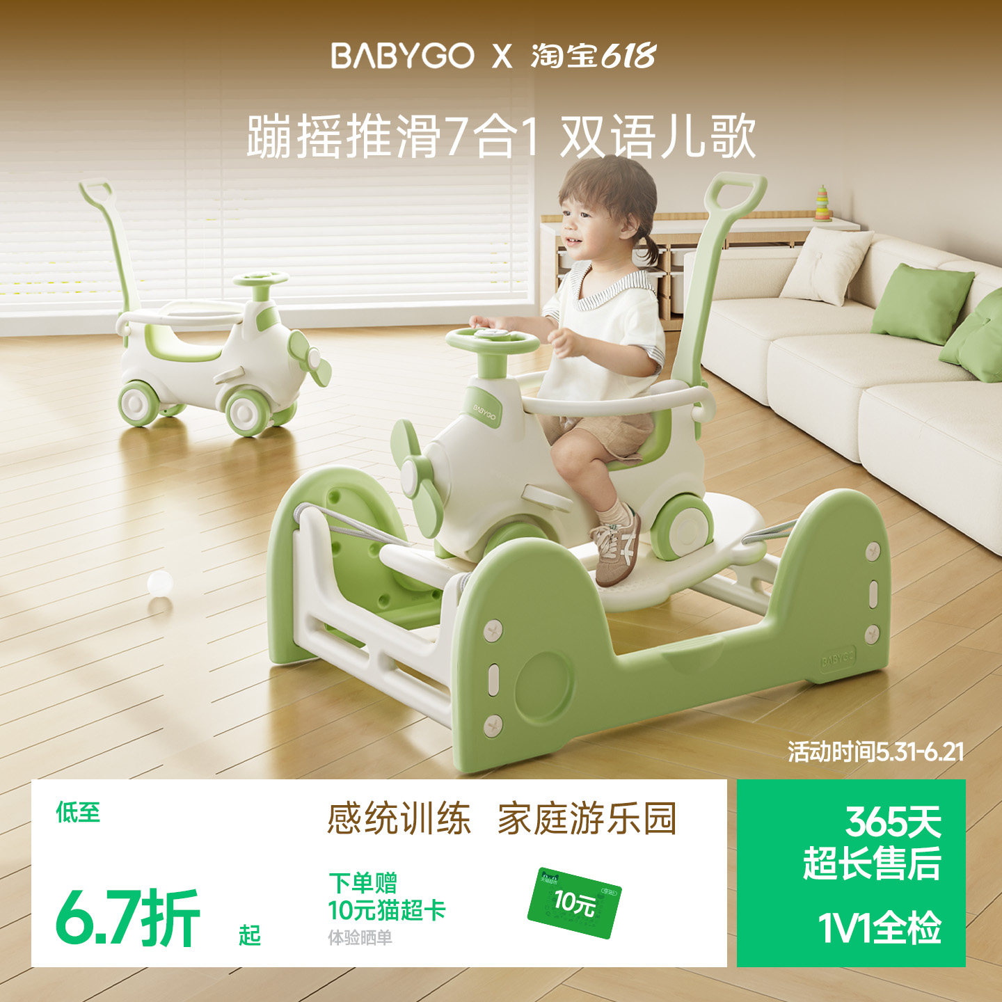 BABYGO飞行家蹦蹦车摇摇马婴儿摇摇车二合一溜溜马宝宝周岁礼物