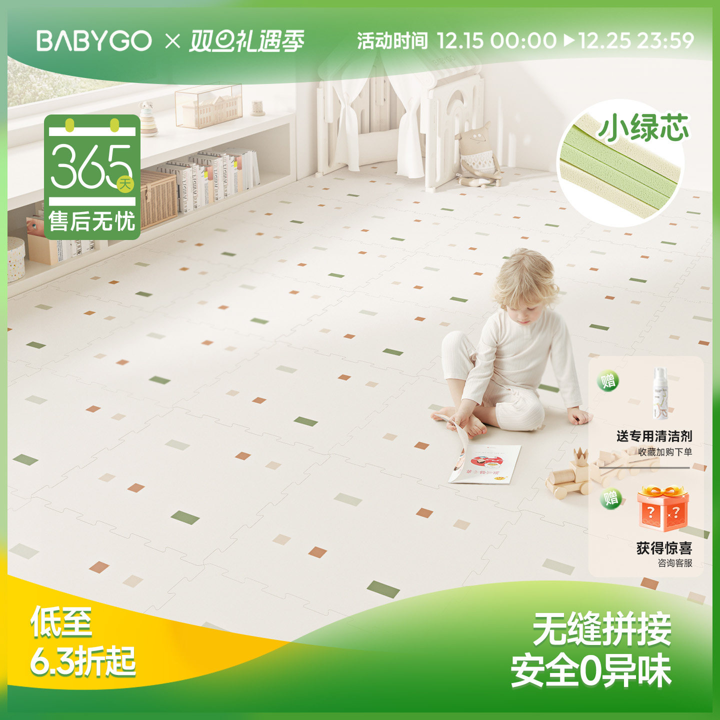 BABYGO小绿芯爬爬垫拼接无缝安全