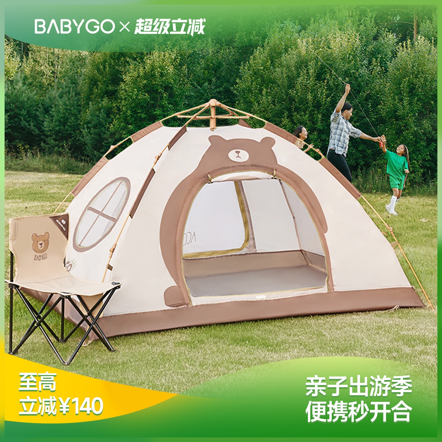 BABYGO儿童帐篷室内女孩男孩秘密基地小屋户外野营游戏屋玩具屋