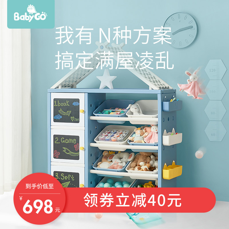 babygo儿童玩具收纳架置物架宝宝卧室客厅落地式多层储物架整理架|ruв категории игрушка/коляска/головоломка/блоки/модель, Другие игрушки - от Buy2taobao.com для оказания профессиональной услуги покупки агента Taobao