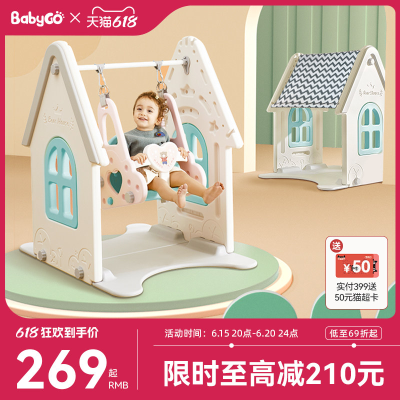 babygo秋千室内儿童家用婴幼儿宝宝家庭庭院荡秋千户外游乐玩具
