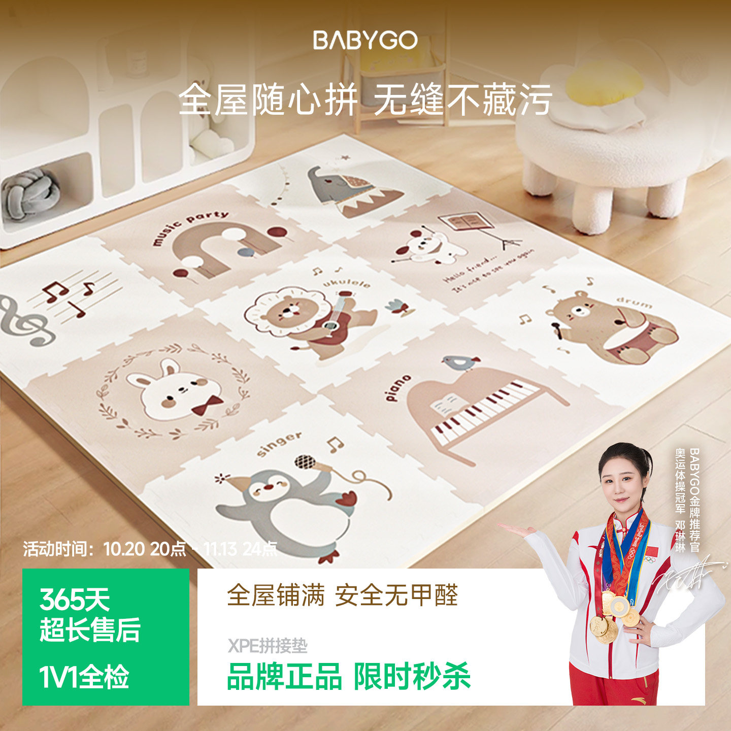 BABYGO麦田云海宝宝爬爬垫拼接婴儿童爬行垫安全无味家用XPE地垫