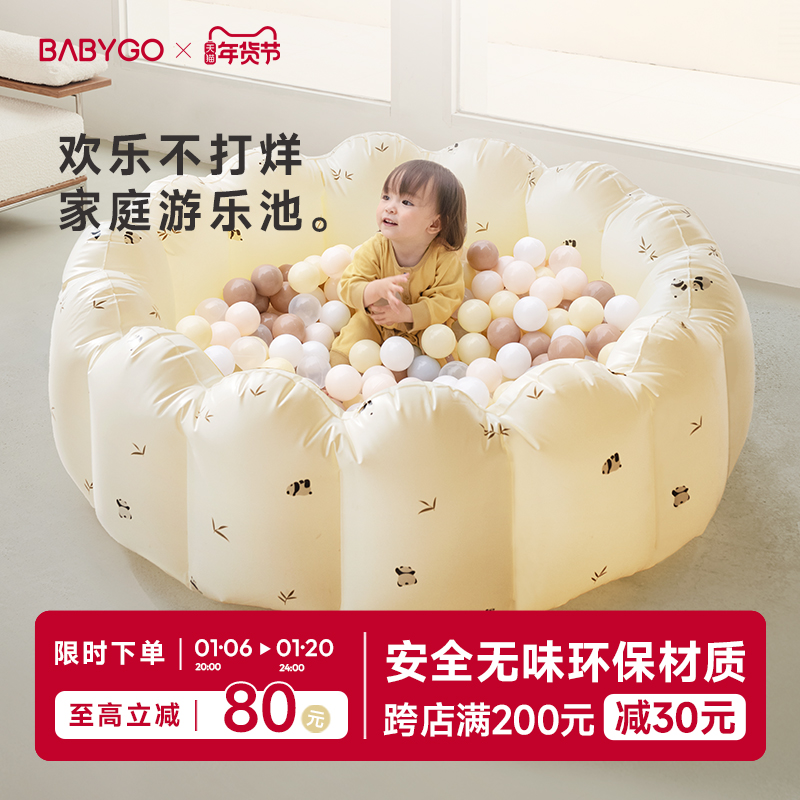 BABYGO海洋球池儿童室内家用波波池戏水玩具泳池婴儿充气城堡乐园