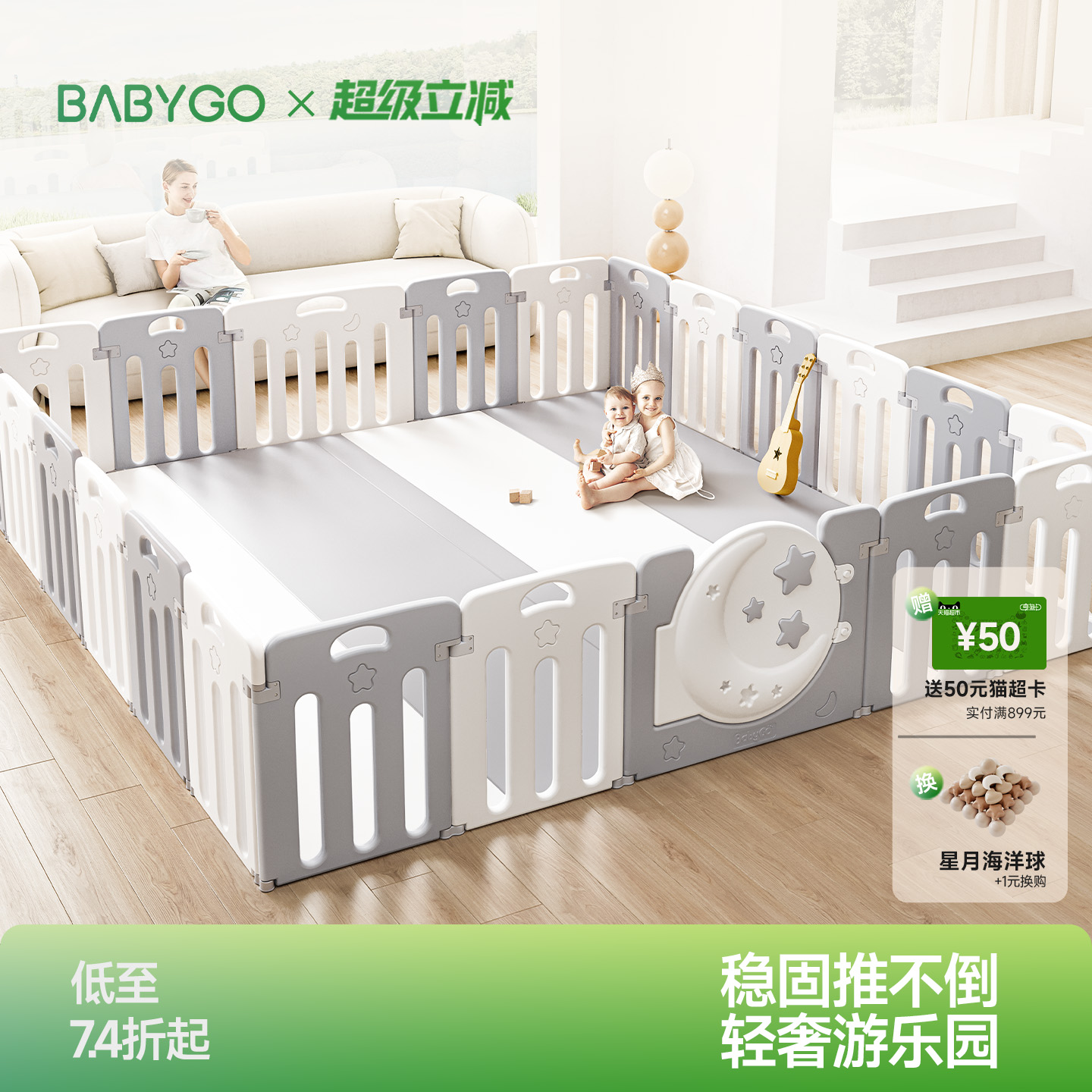 BABYGO围栏婴儿防护栏安全环保