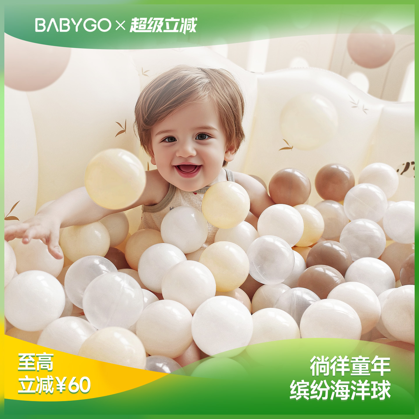 BABYGO可啃咬海洋球安全无味