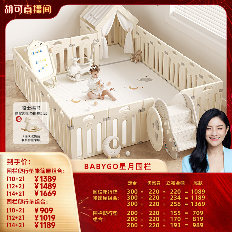 BABYGO星月游戏围栏地上宝宝爬爬垫一体婴儿爬行垫防护栏客厅栅栏,玩具/童车/益智/积木/模型,游戏围栏,淘宝优惠券,粉丝福利购,淘宝优惠卷