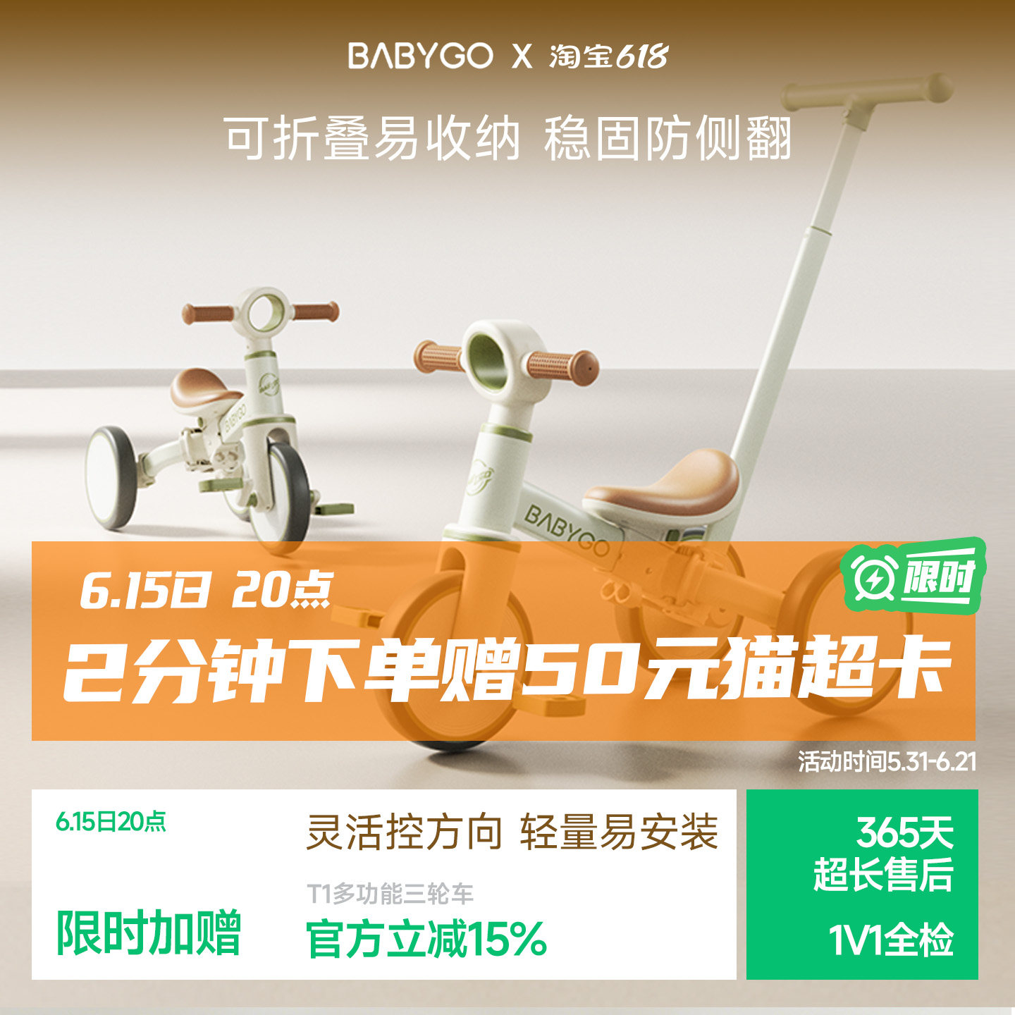 BABYGO儿童三轮车平衡车1到3岁自行车脚踏车宝宝玩具推车周岁礼物