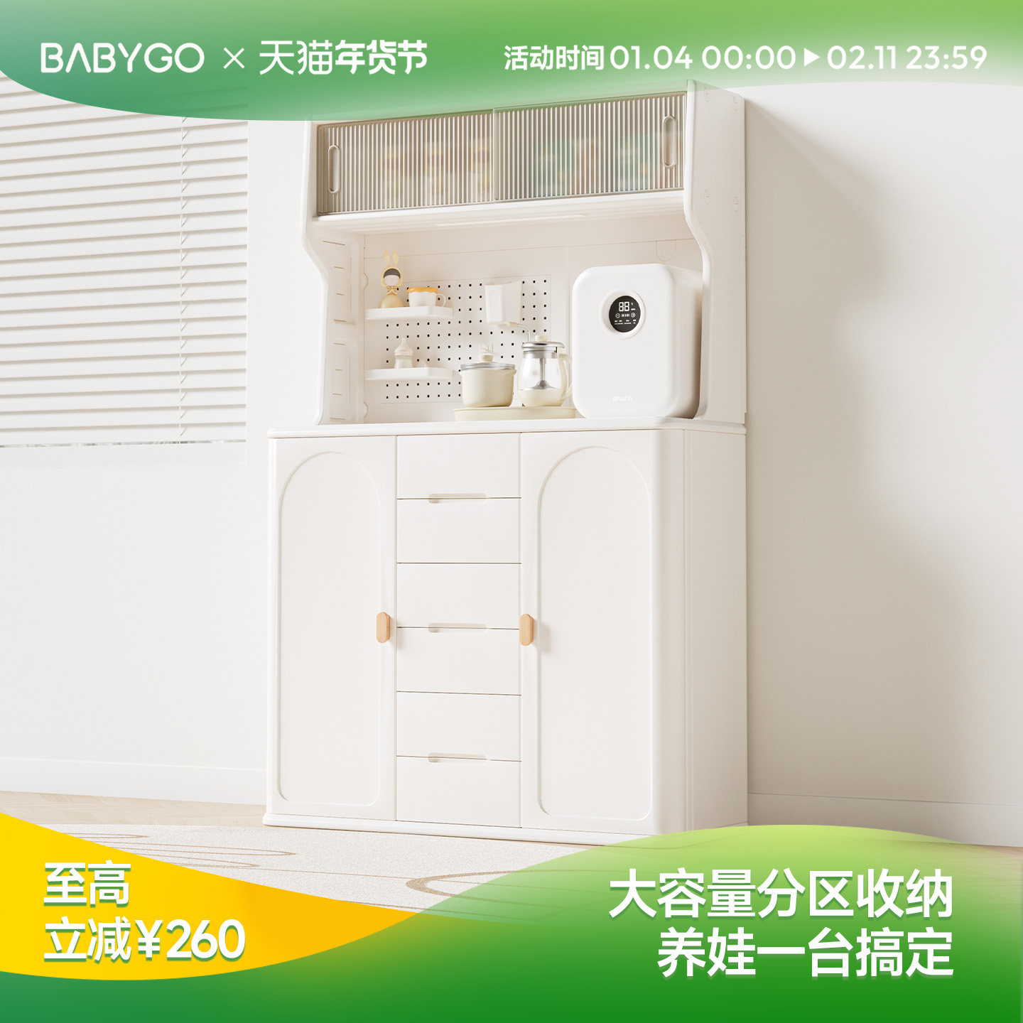 BABYGO儿童喂养台宝宝置物玩具收纳柜趣搭搭玩具收纳架儿童衣柜,住宅家具,儿童储物架/收纳架,淘宝优惠券,粉丝福利购,淘宝优惠卷