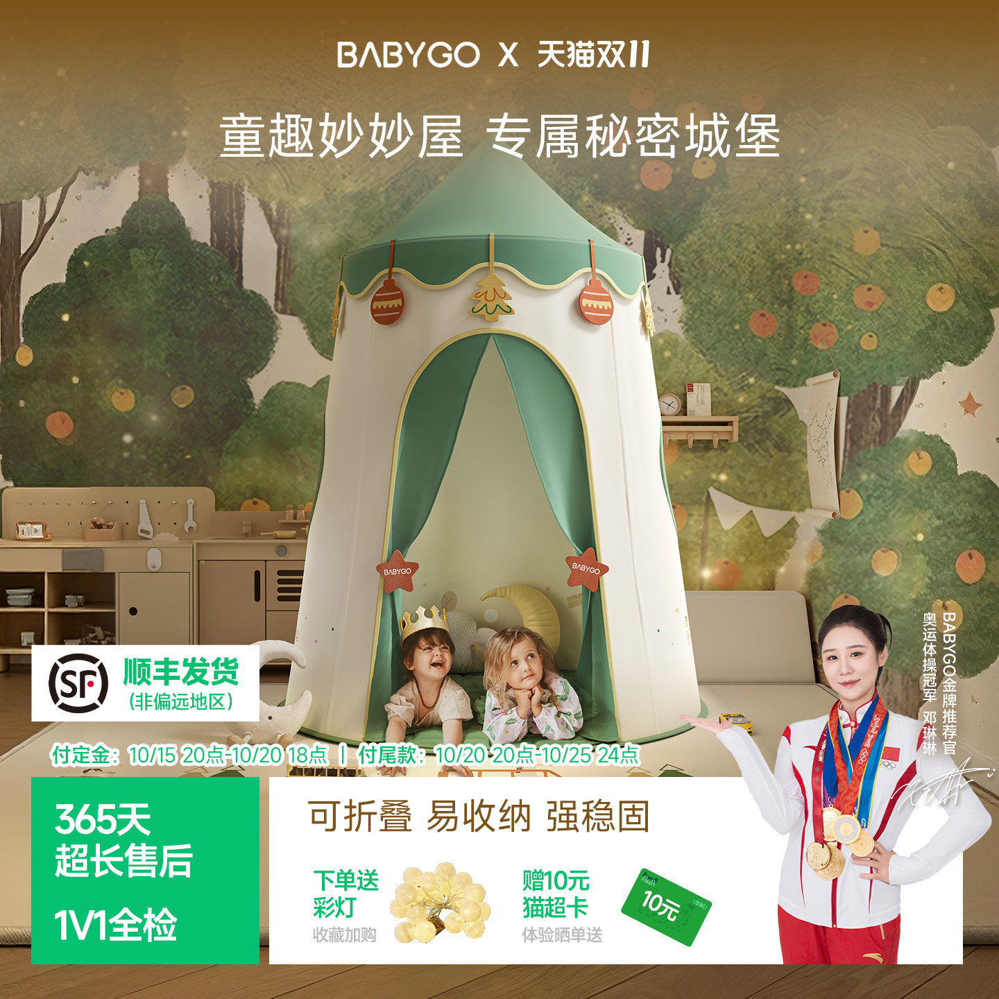 BABYGO儿童帐篷室内宝宝秘密基地男女孩游戏房子睡觉玩具帐篷屋