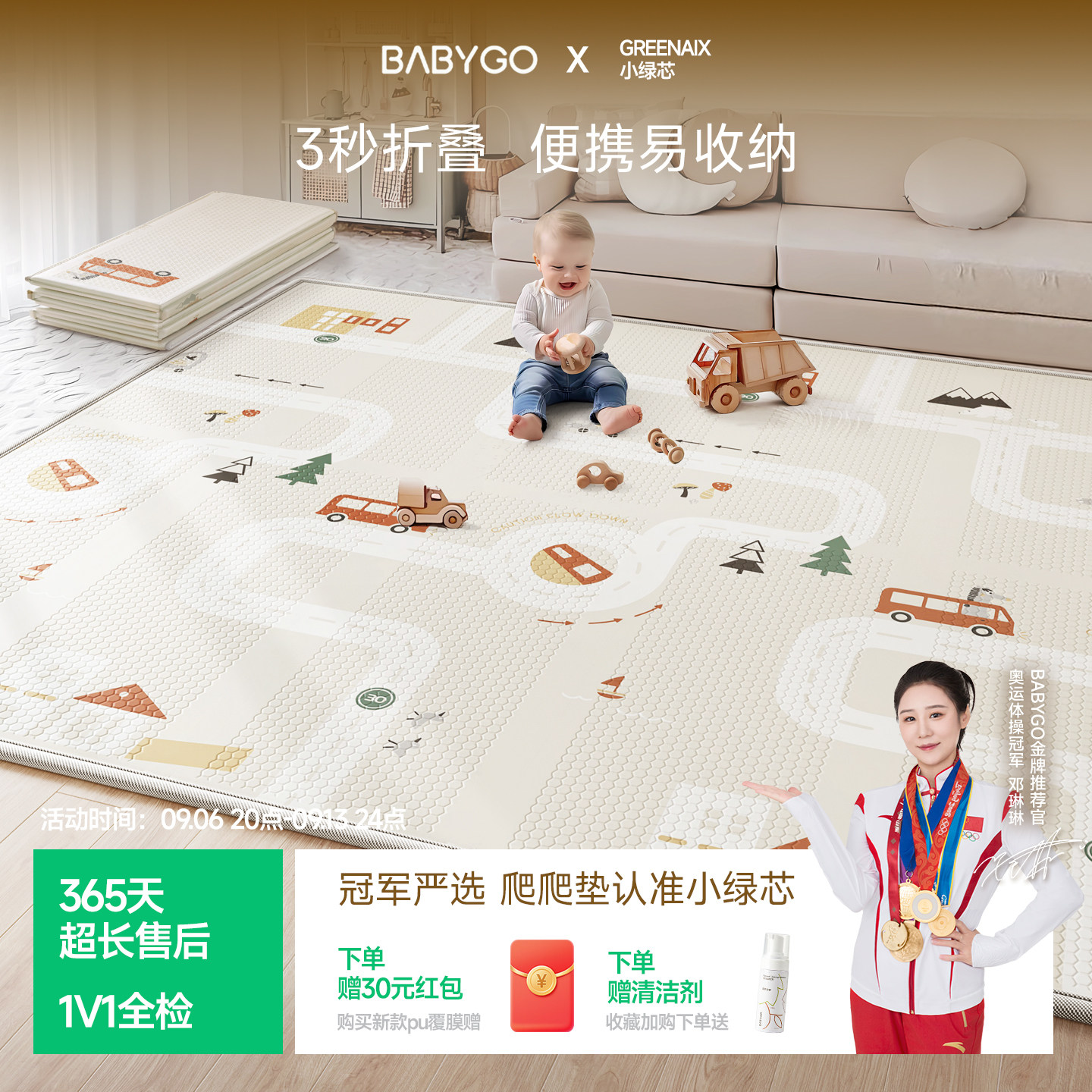 BABYGO折叠爬行垫3s折叠便携收纳图片