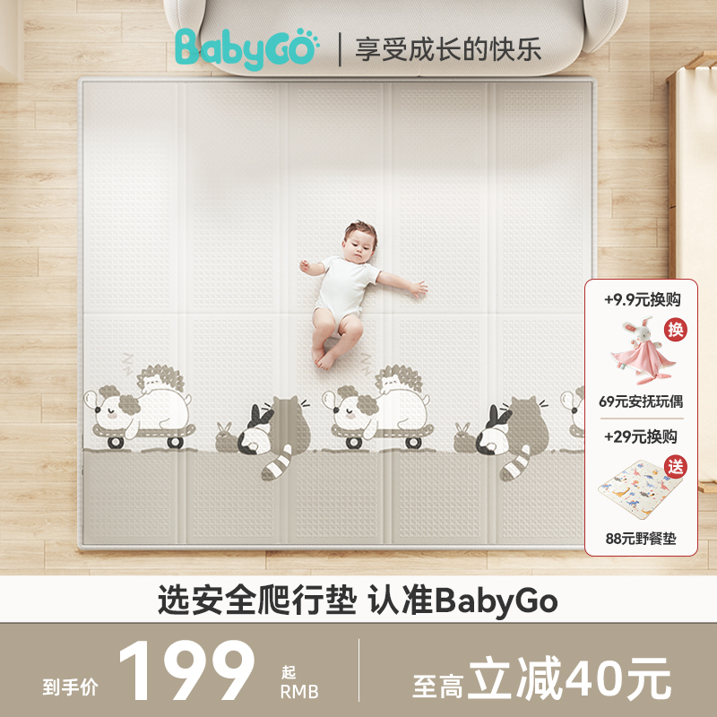 babygo宝宝爬行垫爬爬垫加厚家用婴儿无味安全客厅地上可折叠地垫