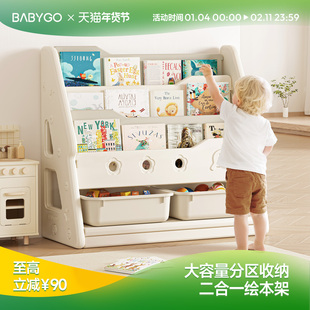 BABYGO儿童玩具收纳架收纳柜置物架大容量宝宝玩具柜架绘本架书架
