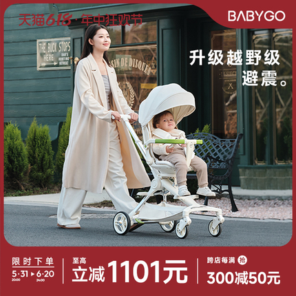 BABYGO高景观遛娃神器婴儿车推车可坐可躺溜娃宝宝手推车轻便折叠