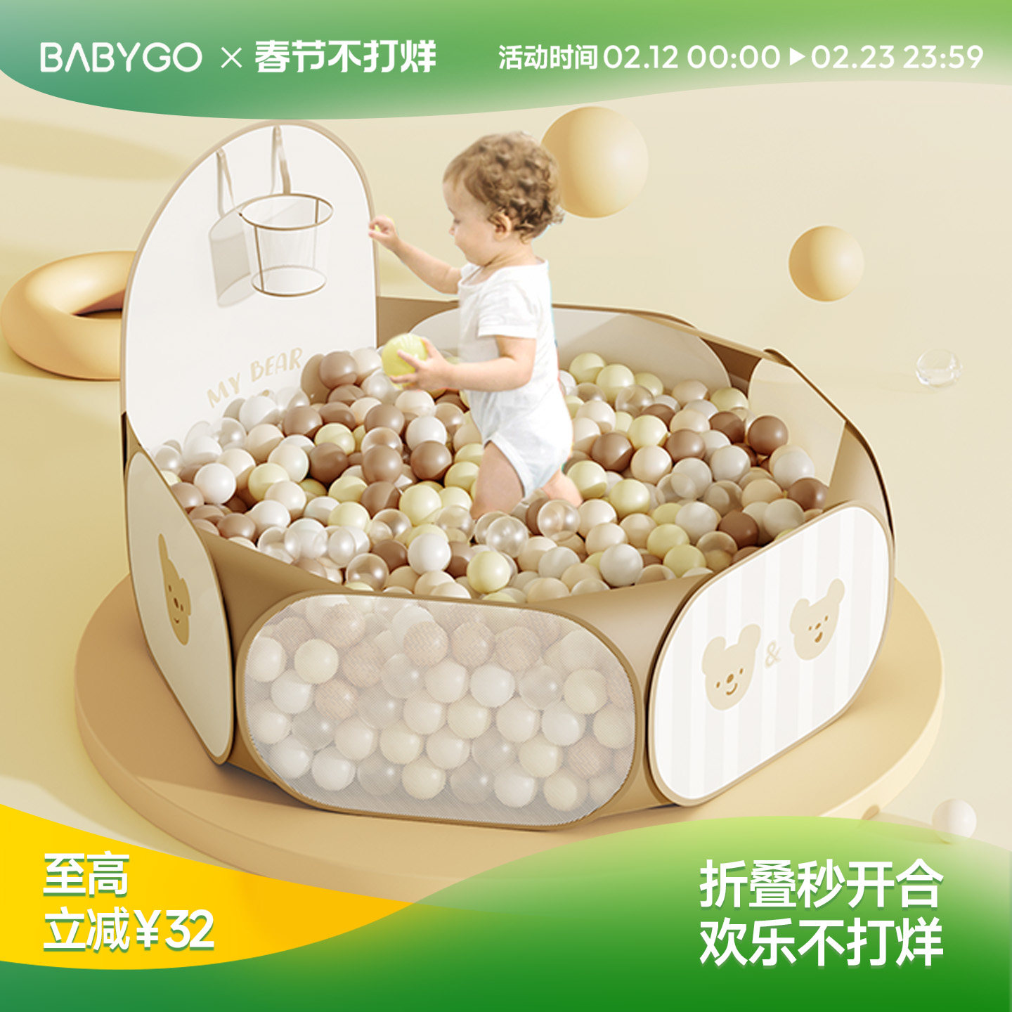 BabyGO可折叠宝宝海洋球池儿童帐篷79元