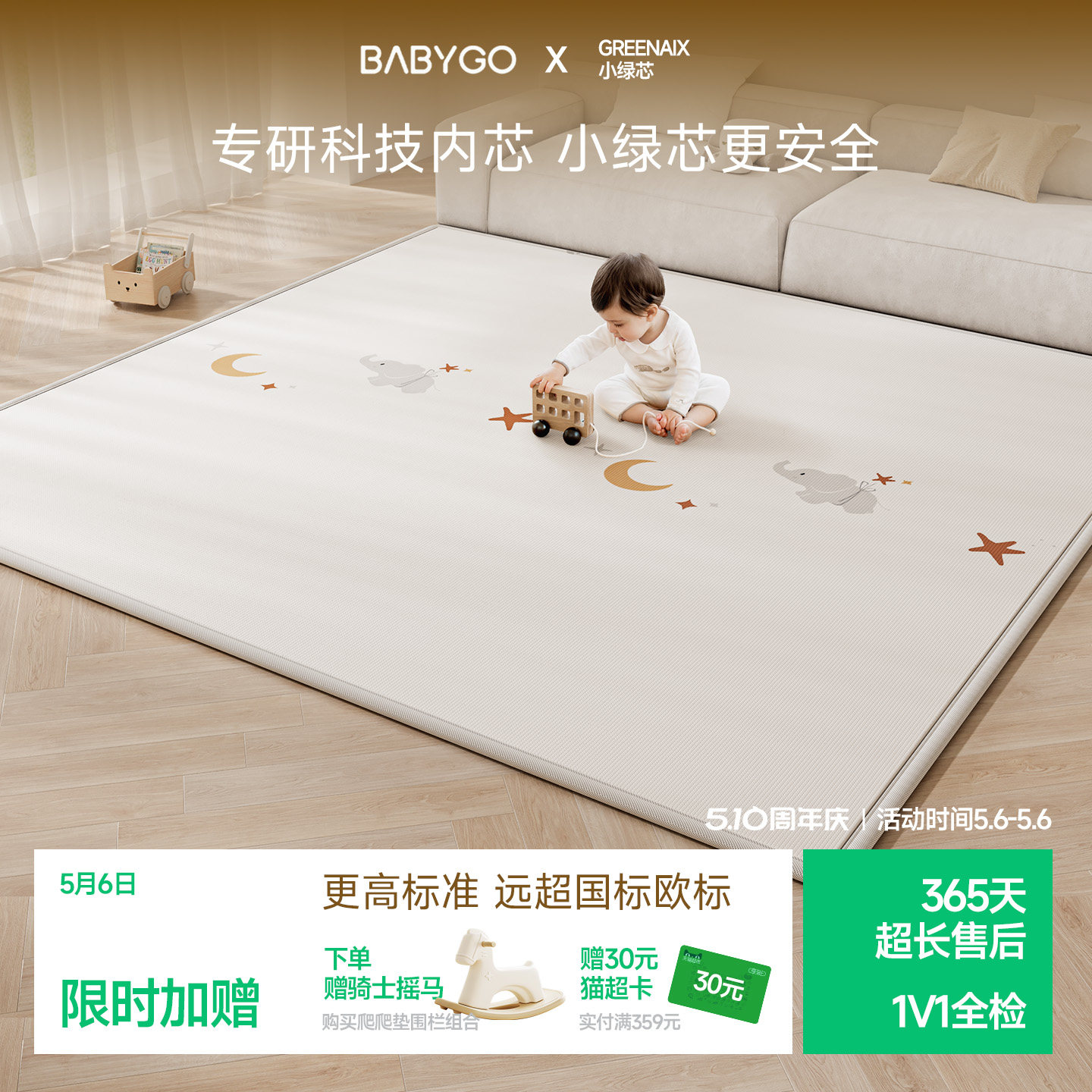 BABYGO小绿芯爬爬垫婴儿加厚家用无甲醛宝宝xpe地垫儿童爬行垫