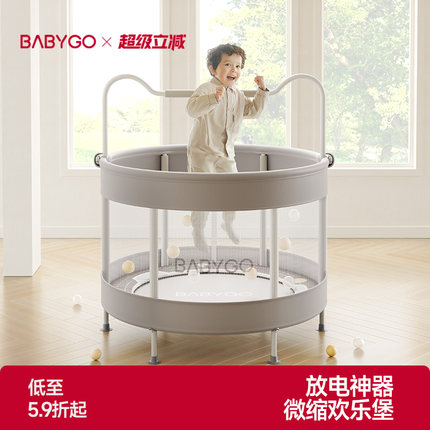 BABYGO蹦蹦床家用婴儿童室内小孩跳跳床带护网弹力家庭宝宝蹭蹦床